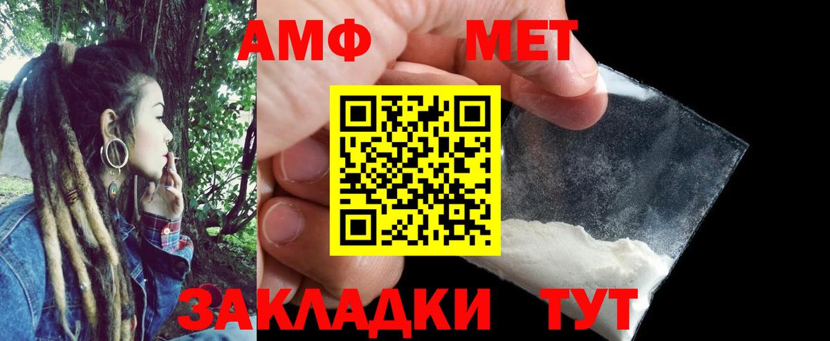 Гурьевск  АМФ 98%  Амфетамин  Вход с VPN  Amphetamine 