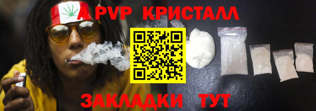 A PVP  купить закладку  Alpha-PVP VHQ  Гурьевск  Alfa_PVP СК  Вход с VPN 