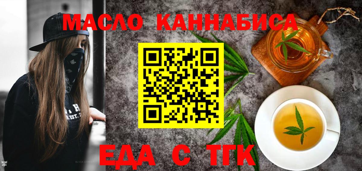 Гурьевск  Canna-Cookies конопля  Вход с VPN 