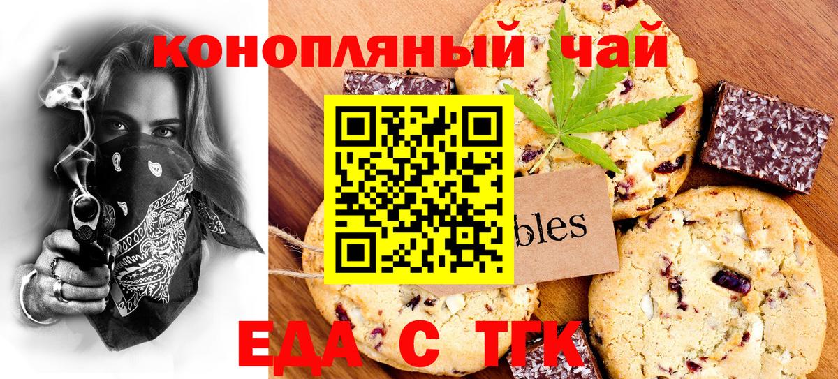 Cannafood марихуана Гурьевск