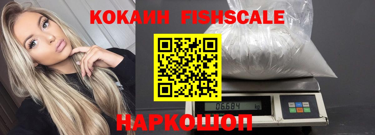 Cocaine 97% Гурьевск