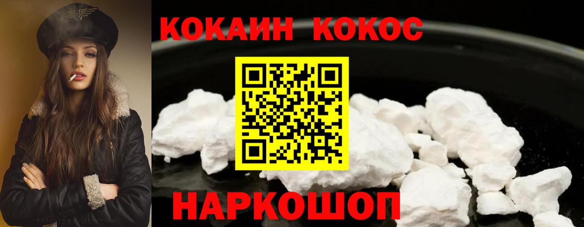 Гурьевск  COCAIN Перу  Вход с VPN  КОКАИН 98% 