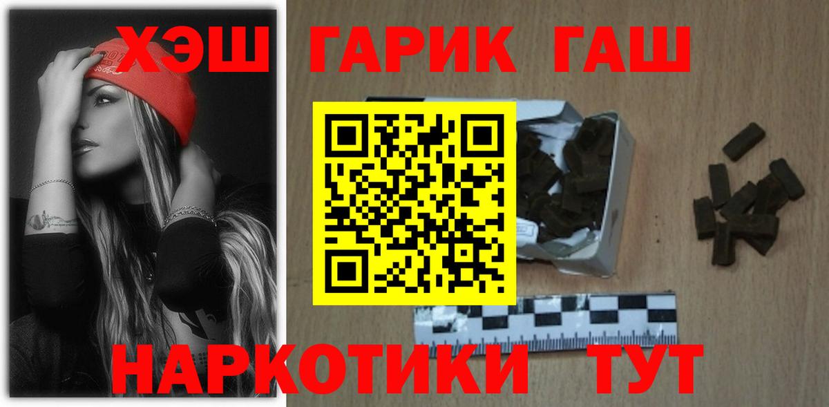 ГАШИШ индика сатива Гурьевск