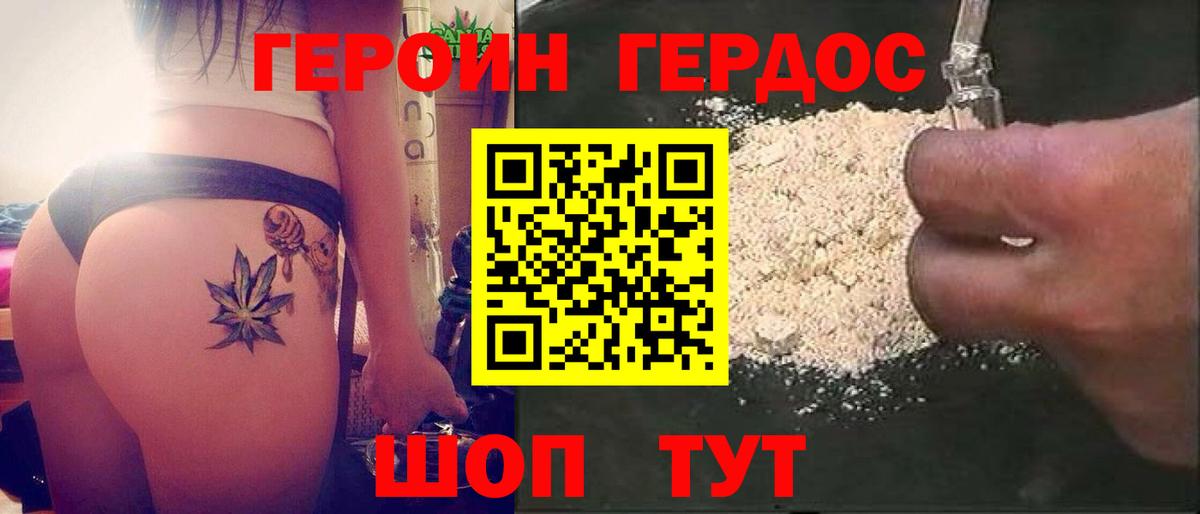 Героин гречка  Героин  Гурьевск  Вход с VPN 