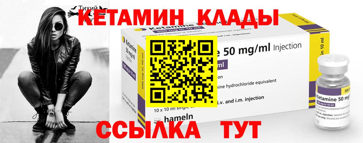 КЕТАМИН ketamine  КЕТАМИН ketamine  Вход с VPN  Гурьевск 