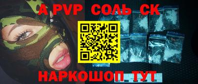 кристаллы Ливны