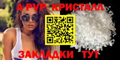 кристаллы Ливны