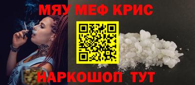 MESCALINE Лесосибирск