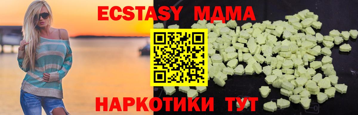 Гурьевск  МДМА VHQ  МДМА  МДМА crystal  Вход с VPN 