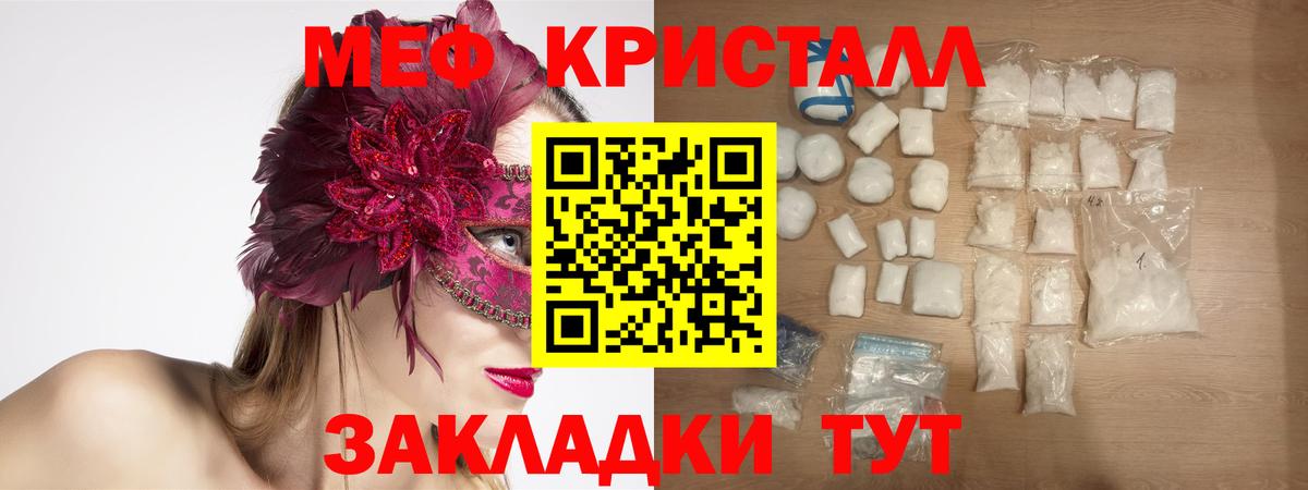 Гурьевск  ГАШ  Кокаин  Вход с VPN  Канабис  МЕФ  Меф МЯУ МЯУ   Гашиш 
