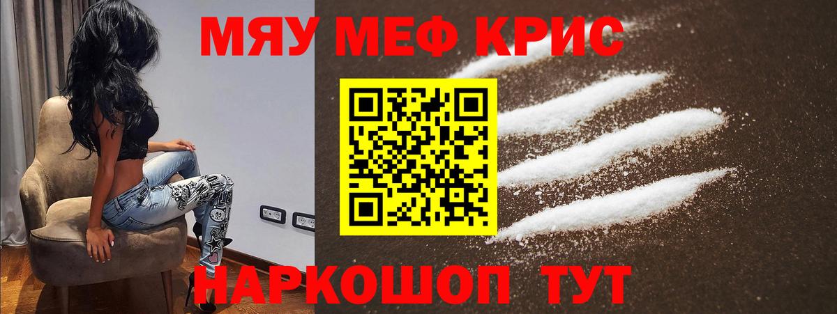 МЕФ  МЕФ  МЯУ-МЯУ VHQ  Гурьевск  Мефедрон mephedrone  Вход с VPN 
