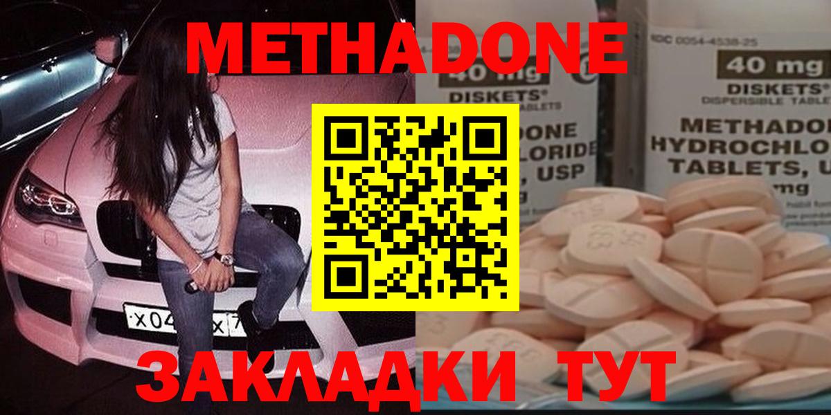 МЕТАДОН VHQ  blacksprut   Метадон methadone  Гурьевск  Вход с VPN 