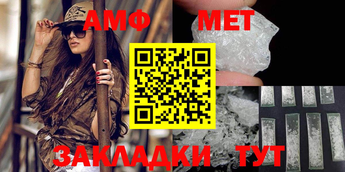 Гурьевск  Метамфетамин Methamphetamine  МЕТАМФЕТАМИН  Вход с VPN  Метамфетамин Methamphetamine 