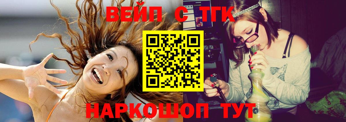 ТГК гашишное масло Гурьевск