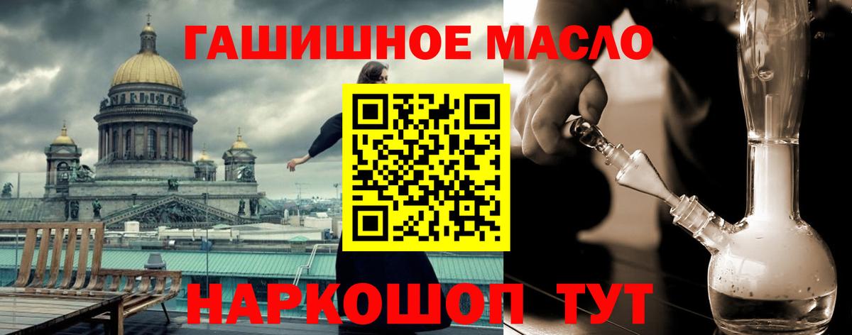Гурьевск  Дистиллят ТГК гашишное масло  Вход с VPN  Дистиллят ТГК гашишное масло 
